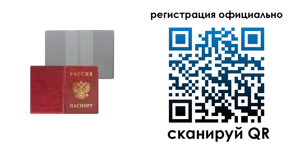 временная регистрация недорого в Зверево