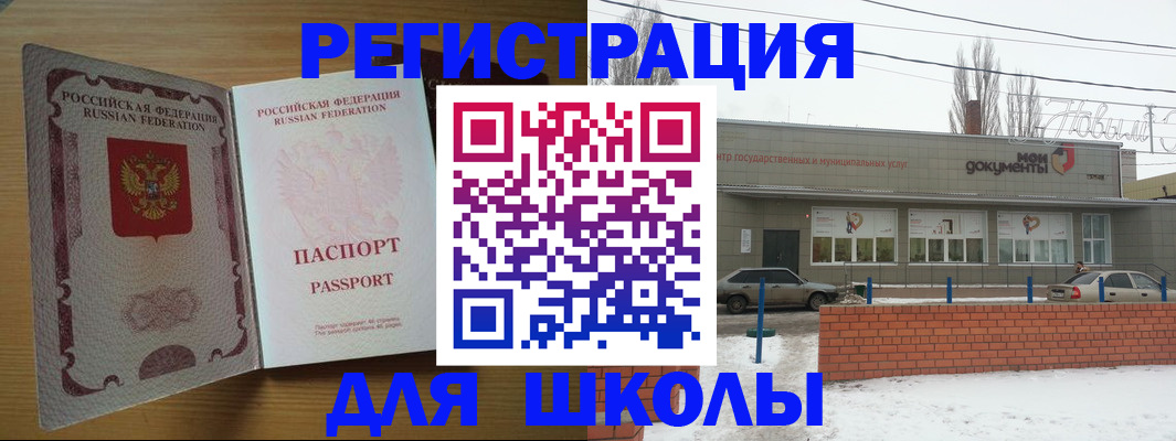прописка поиск в Зверево